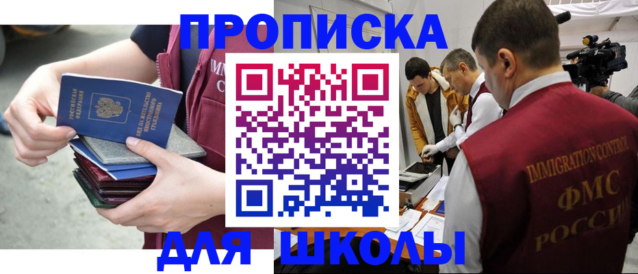 временная регистрация поиск в Пскове