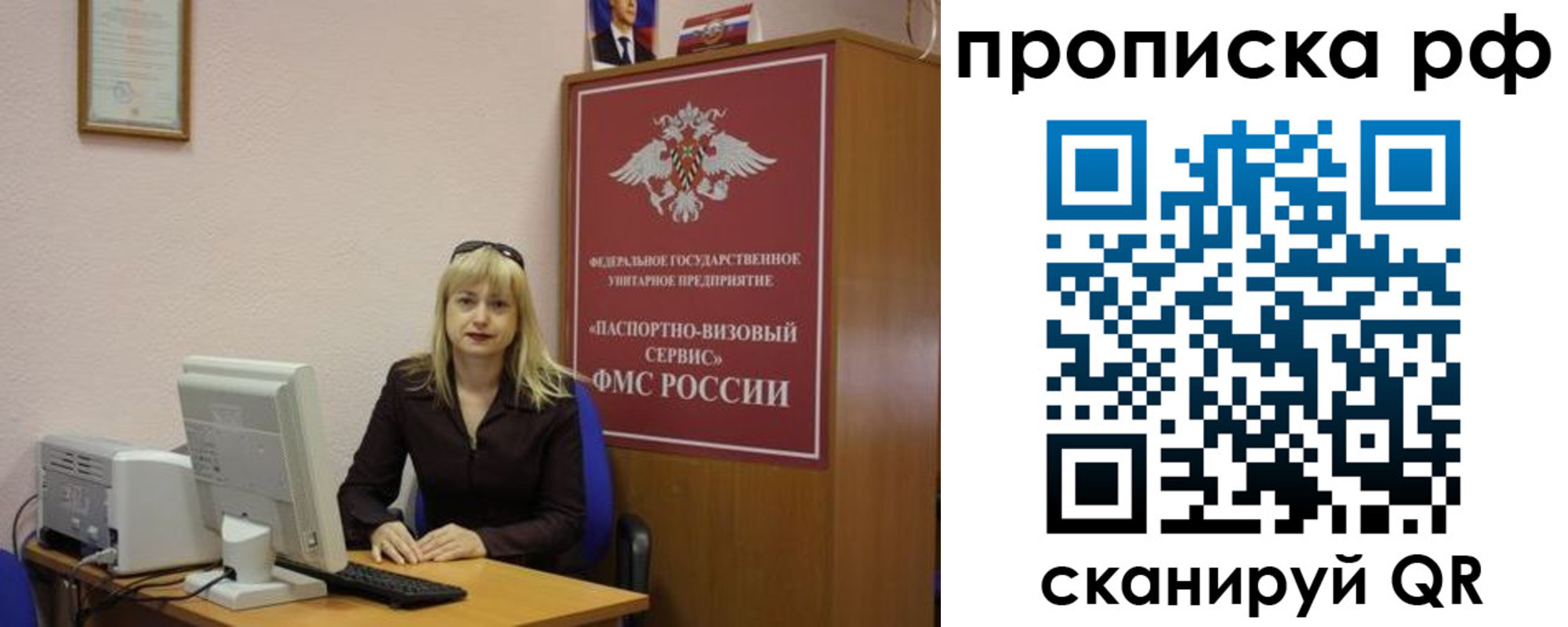 регистрация в Пскове