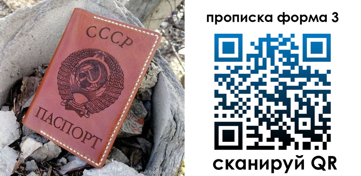 прописка в квартире в Пскове