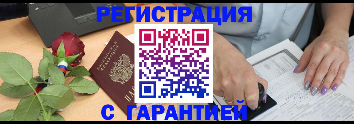 временная регистрация госуслуги в Пскове