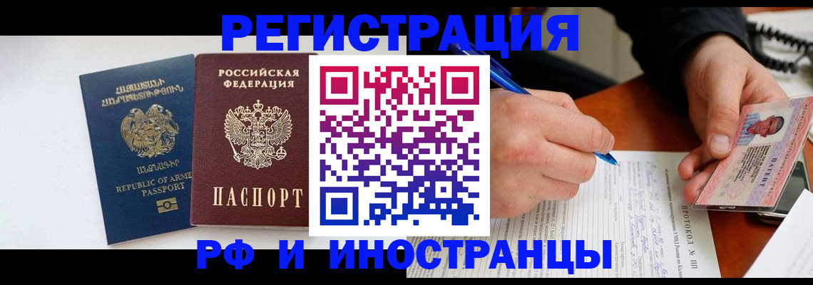 прописка от собственника в Пскове