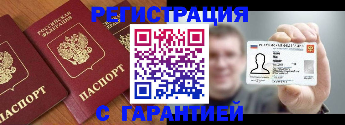 миграционный учет в Пскове