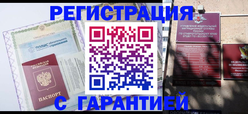 временная регистрация 2025 в Пскове