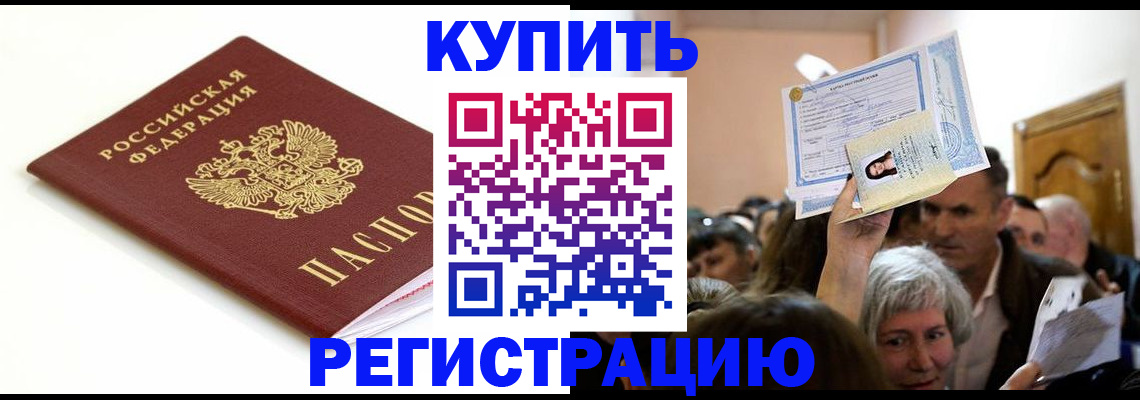 регистрация для школы в Пскове