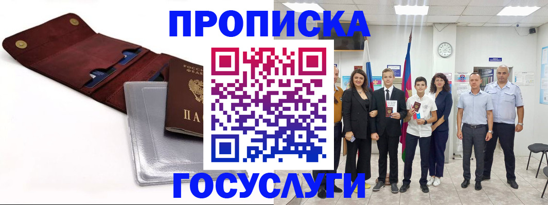 миграционный учет в Пскове