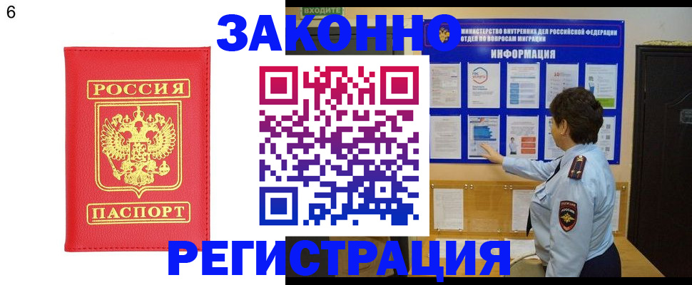 временная регистрация 2025 в Пскове