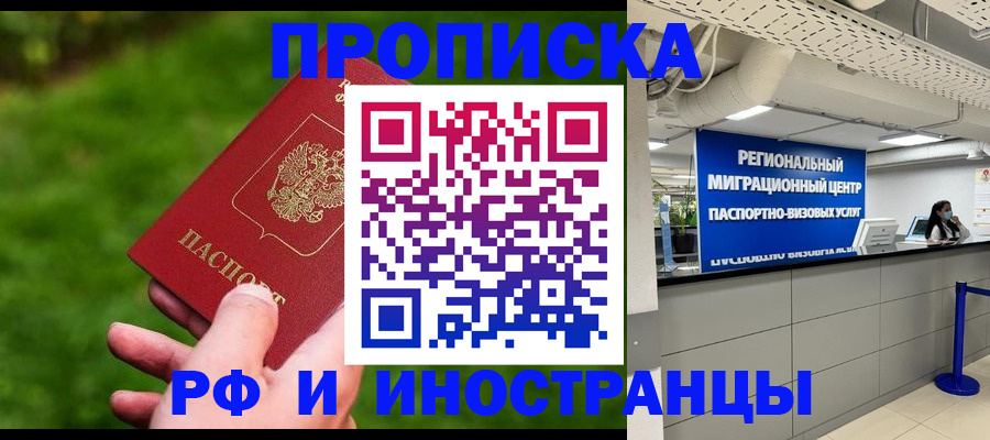 прописка для военкомата в Пскове