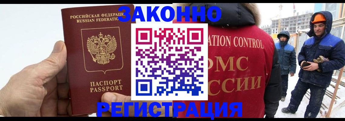 временная регистрация надежно в Пскове