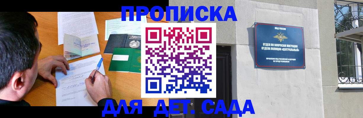 временная регистрация в квартире в Пскове